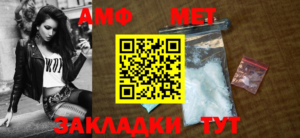 Надым  Amphetamine  нарко площадка как зайти  Amphetamine Розовый  Вход с VPN 