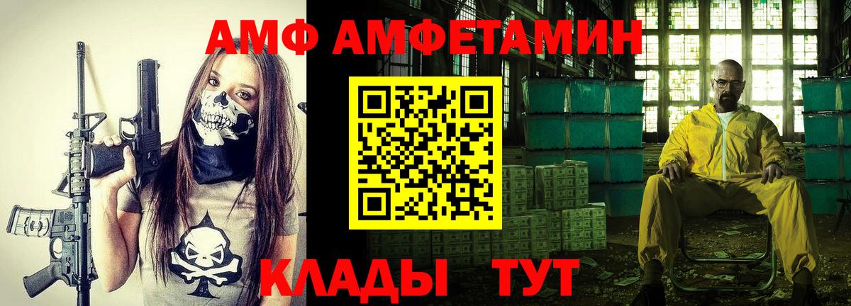 Amphetamine 97% Надым
