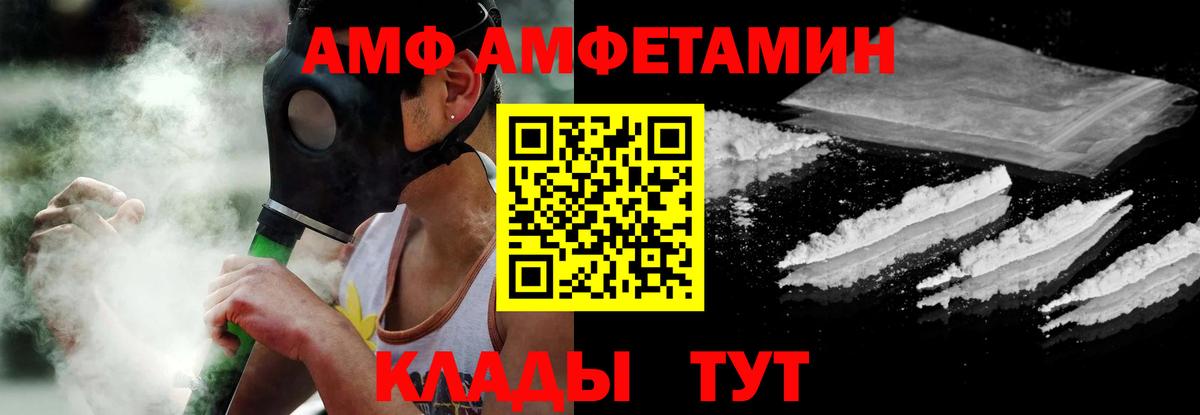 Амфетамин Premium Надым