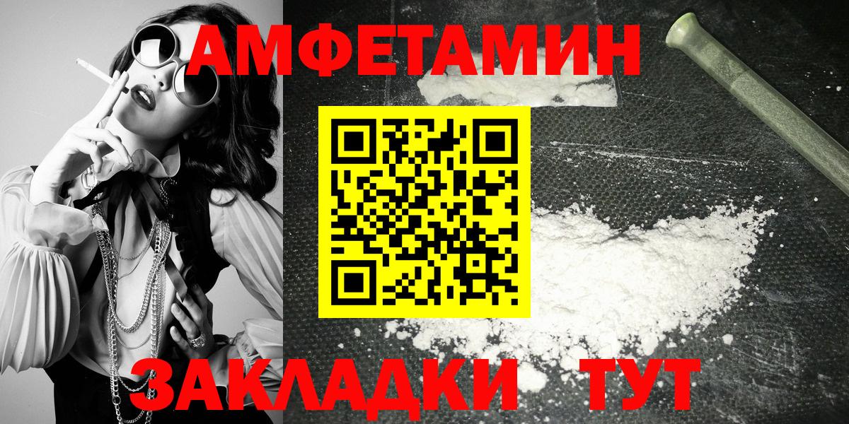 Amphetamine  Надым  АМФ  Amphetamine VHQ 