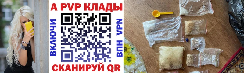 Alpha PVP СК КРИС  Надым 