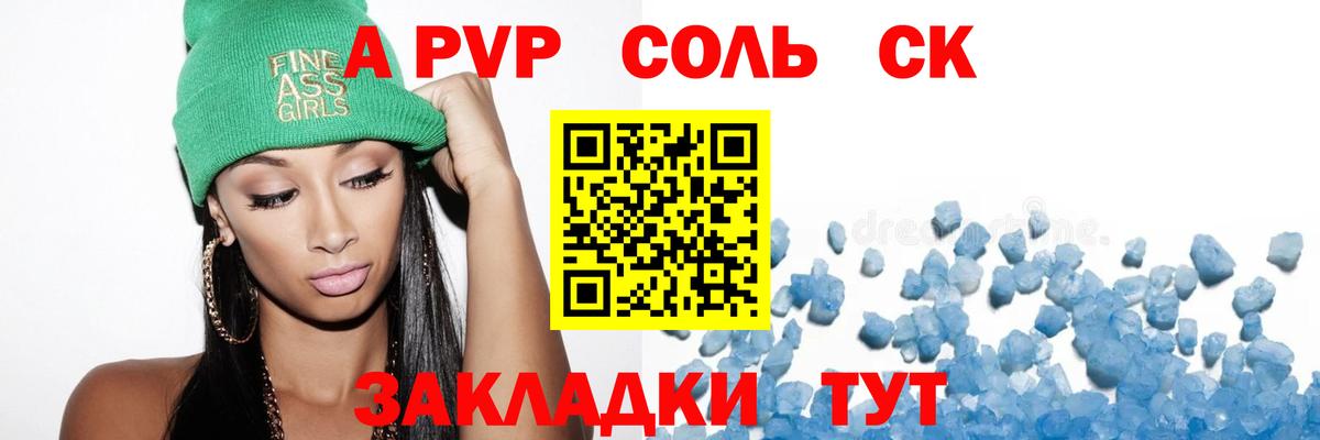 A PVP  APVP мука  Надым  Вход с VPN  Alfa_PVP мука 