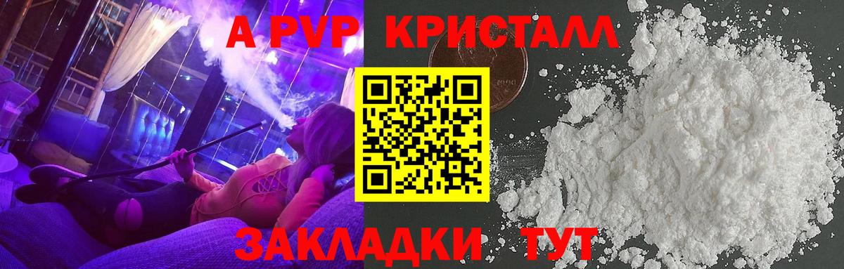 A PVP крисы CK  Alpha-PVP  A PVP СК КРИС  A PVP крисы CK  Надым 