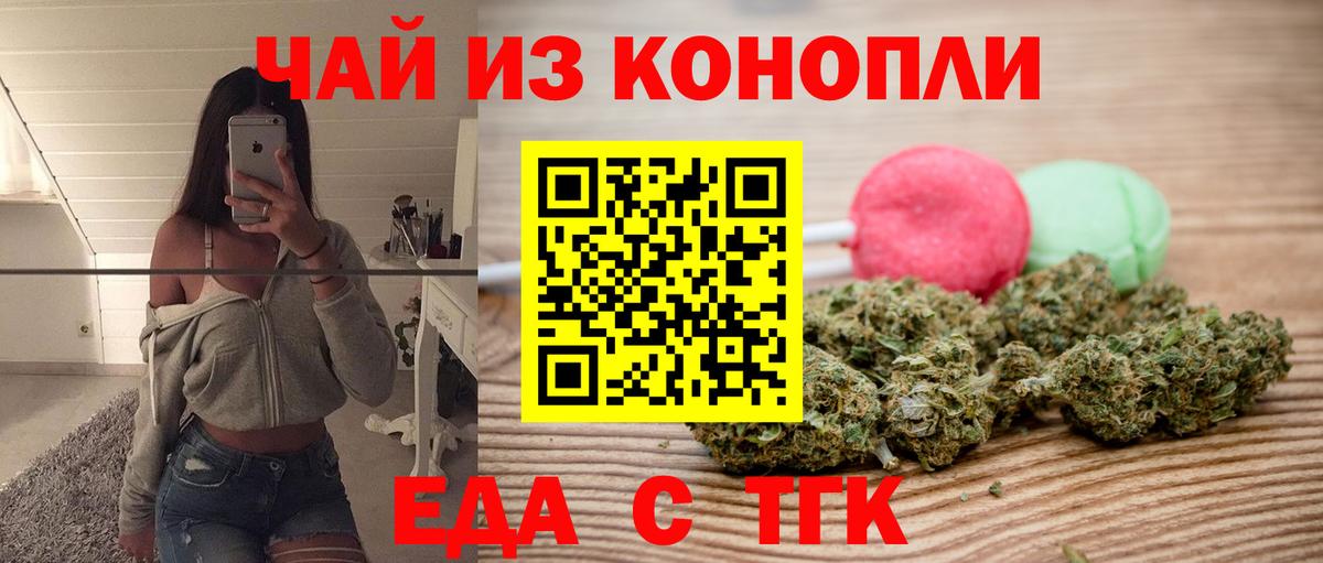Надым  Cannafood конопля  Вход с VPN 