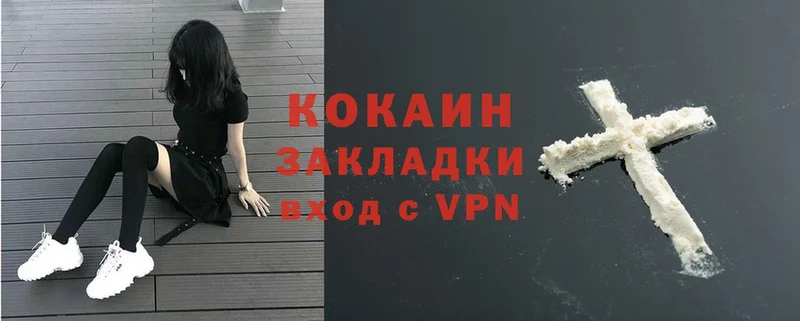 Кокаин VHQ  Надым 