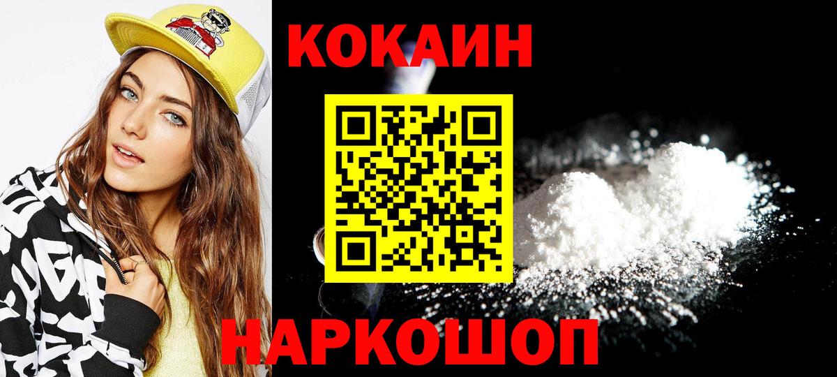 КОКАИН Columbia Надым