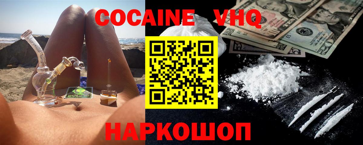 COCAIN VHQ  Надым 
