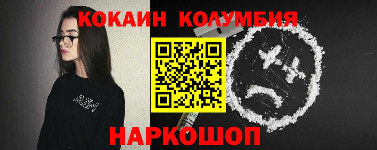 Кокаин Боливия  КОКАИН  Надым  COCAIN VHQ 