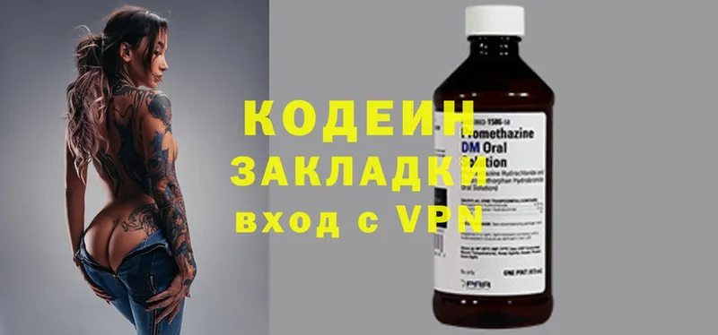 Codein Purple Drank  Надым 