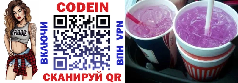 что такое наркотик  Надым  Codein напиток Lean (лин) 