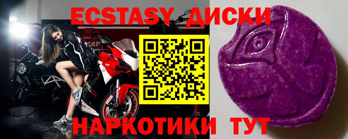 Ecstasy  Экстази 250 мг  Вход с VPN  Надым  Ecstasy 99% 