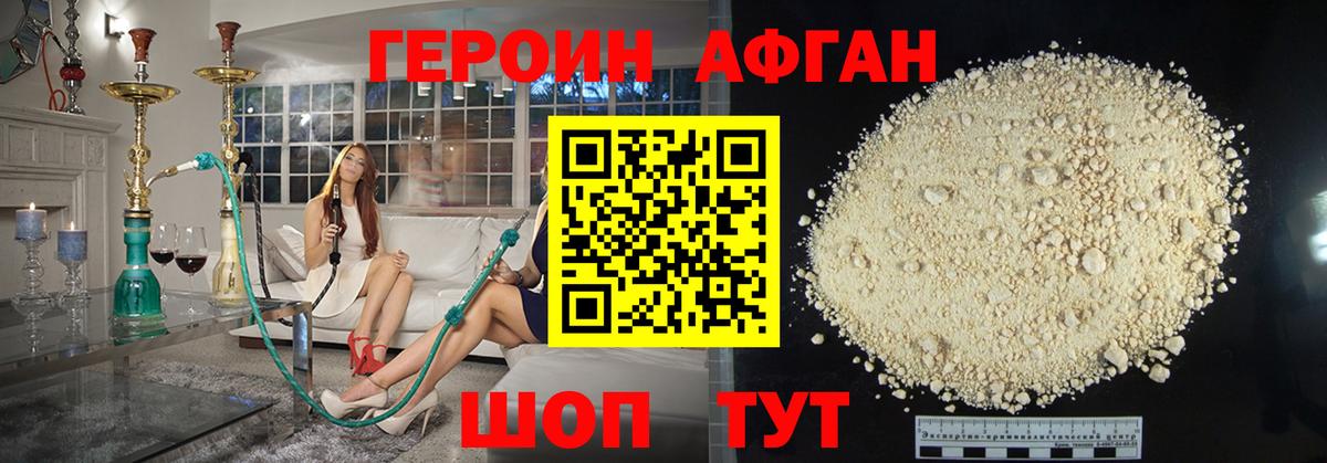 Героин хмурый  Надым 