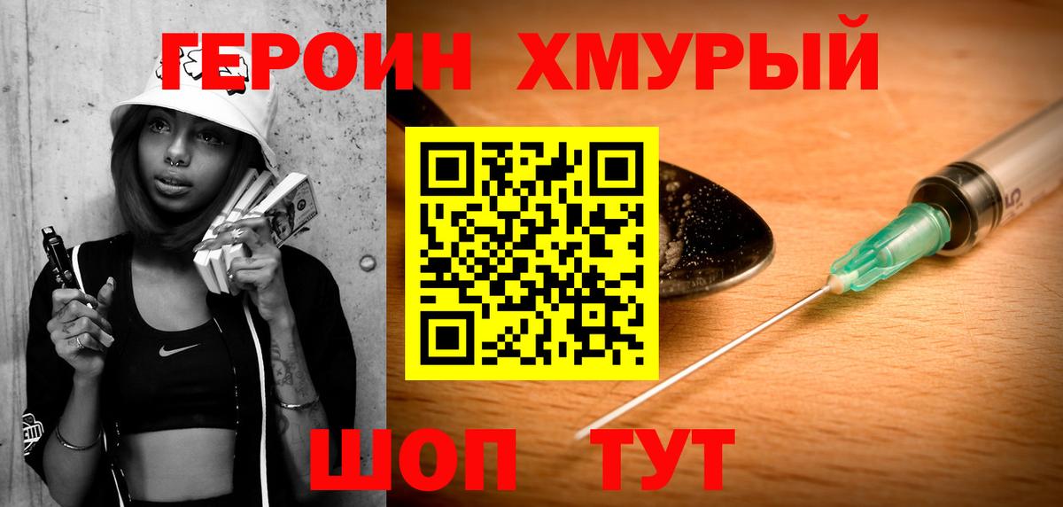 Надым  ГЕРОИН Heroin  Вход с VPN 