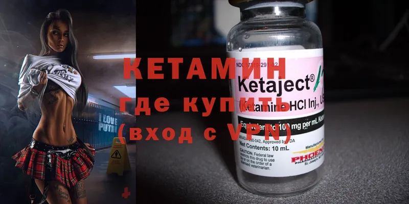 Кетамин ketamine  где купить наркоту  Надым 