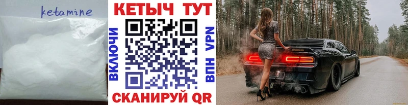 Кетамин ketamine  купить закладку  блэк спрут вход  Надым 