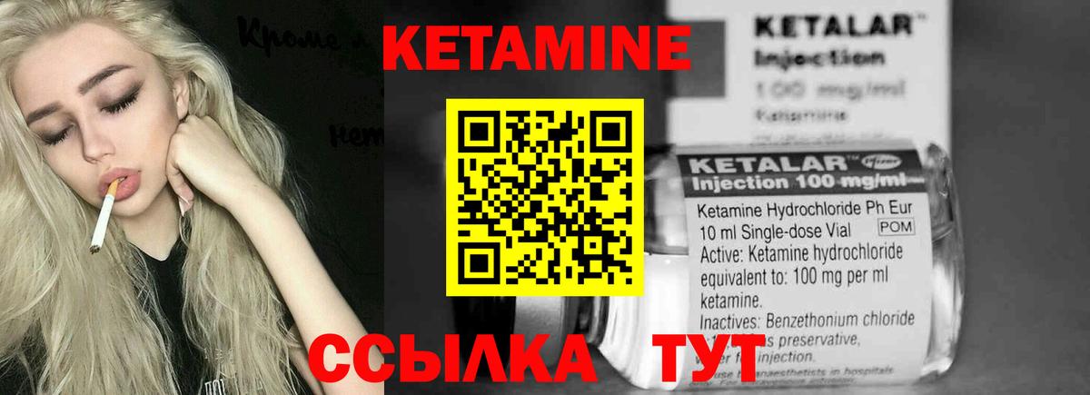 КЕТАМИН VHQ Надым