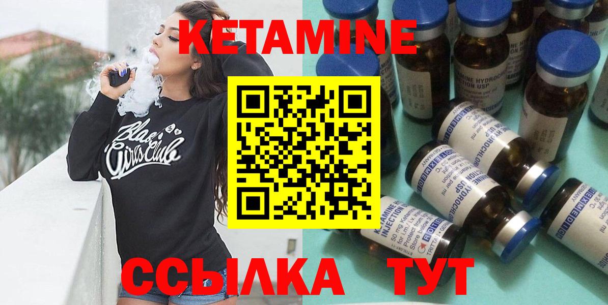 КЕТАМИН VHQ  КЕТАМИН ketamine  Надым 