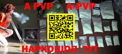 альфа пвп Балахна