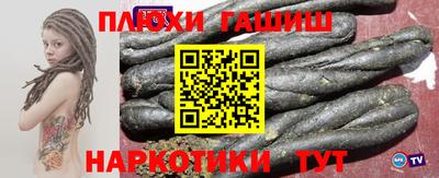 гидра Канаш