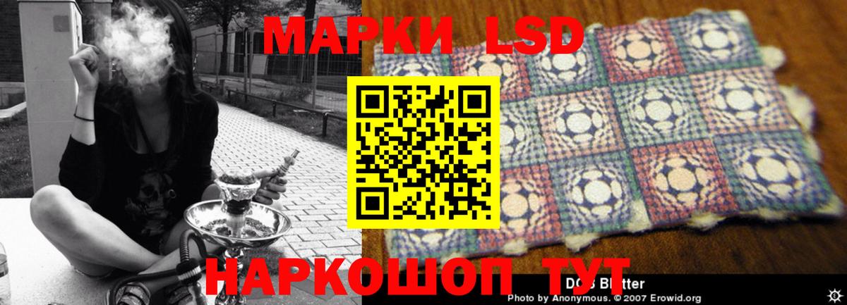 LSD-25 экстази кислота  ЛСД экстази кислота  Надым  LSD-25 экстази  Вход с VPN 
