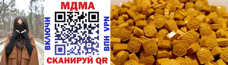 МДМА кристаллы  дарнет шоп  Надым 