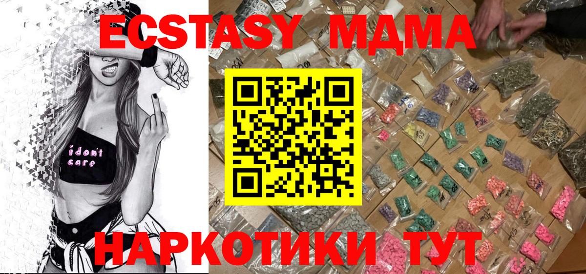 MDMA кристаллы Надым
