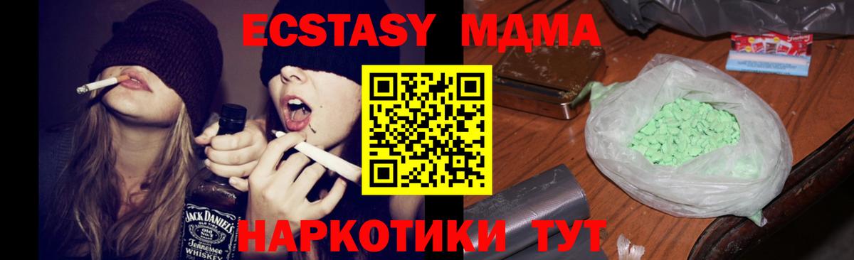 МДМА  МДМА кристаллы  Вход с VPN  Надым  MDMA кристаллы 