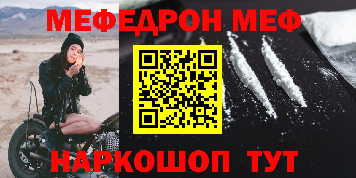 МЯУ-МЯУ 4 MMC  МЕФ мука  МЕФ  Надым  Вход с VPN 
