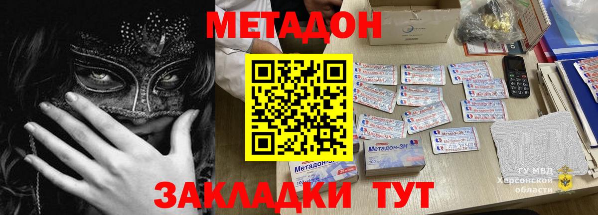 Метадон мёд  Вход с VPN  Метадон белоснежный  Надым 