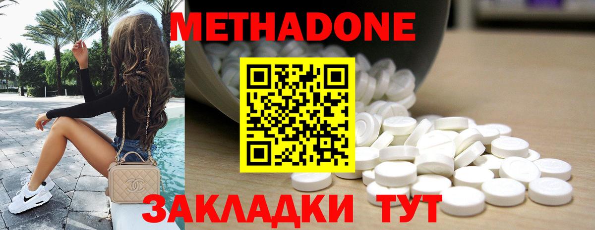 Метадон VHQ  Надым  Метадон VHQ 