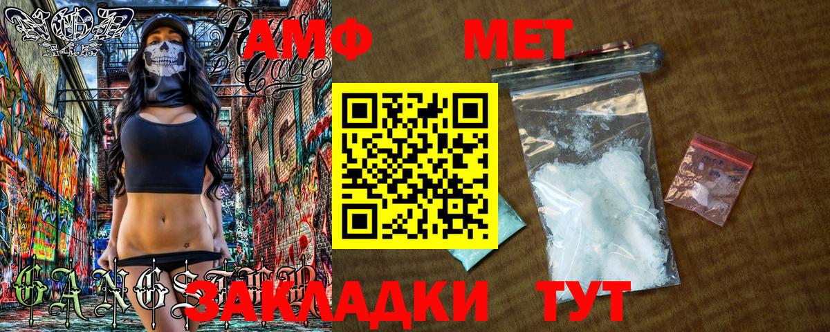 Метамфетамин  Вход с VPN  Надым  МЕТАМФЕТАМИН винт 