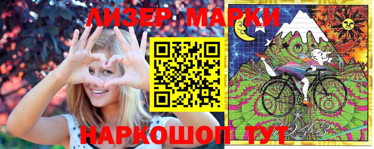 Марки N-bome 1500мкг  Надым 