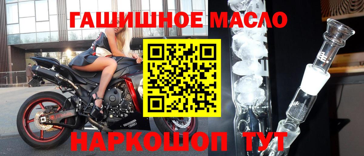 ТГК THC oil  ТГК THC oil  Надым  продажа наркотиков  ТГК THC oil 