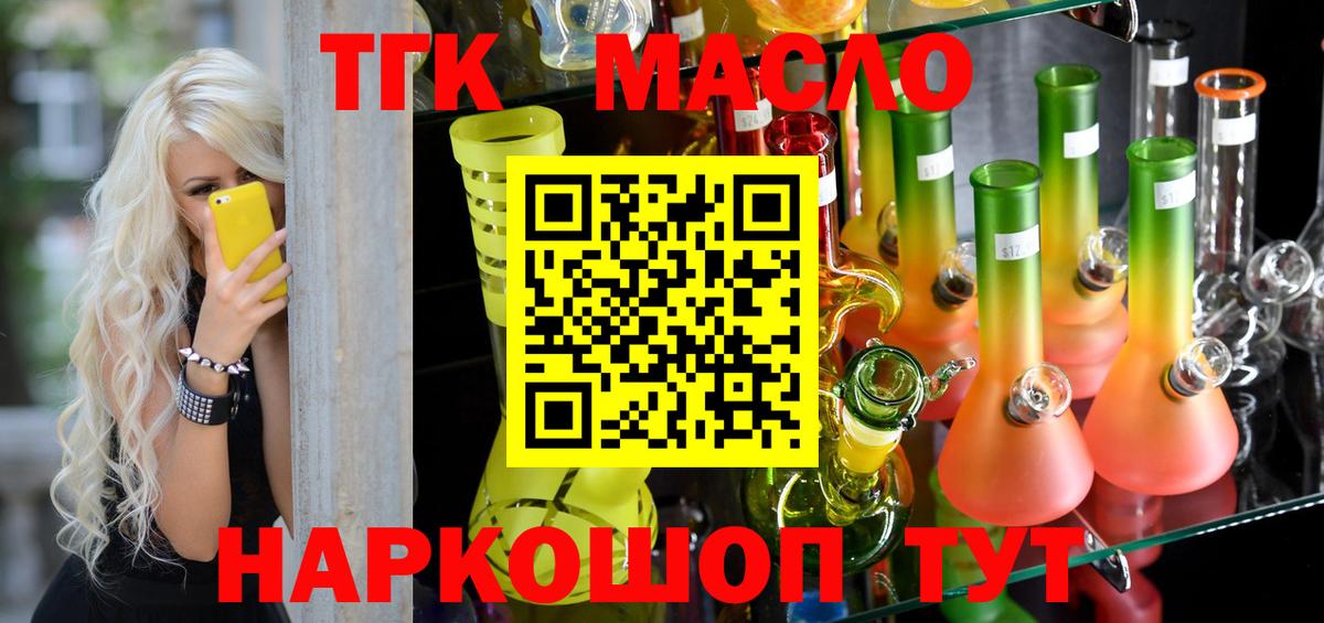Надым  ТГК концентрат  Вход с VPN 