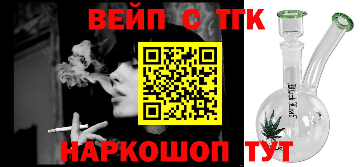 Дистиллят ТГК вейп с тгк  Надым  продажа наркотиков  Дистиллят ТГК концентрат 